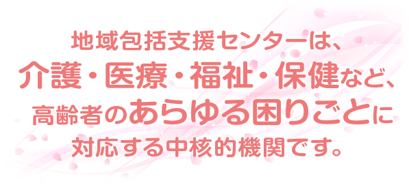 nxZ^[́AEÁEEیȂǁA҂̂鍢育ƂɑΉ钆jI@ւłB
